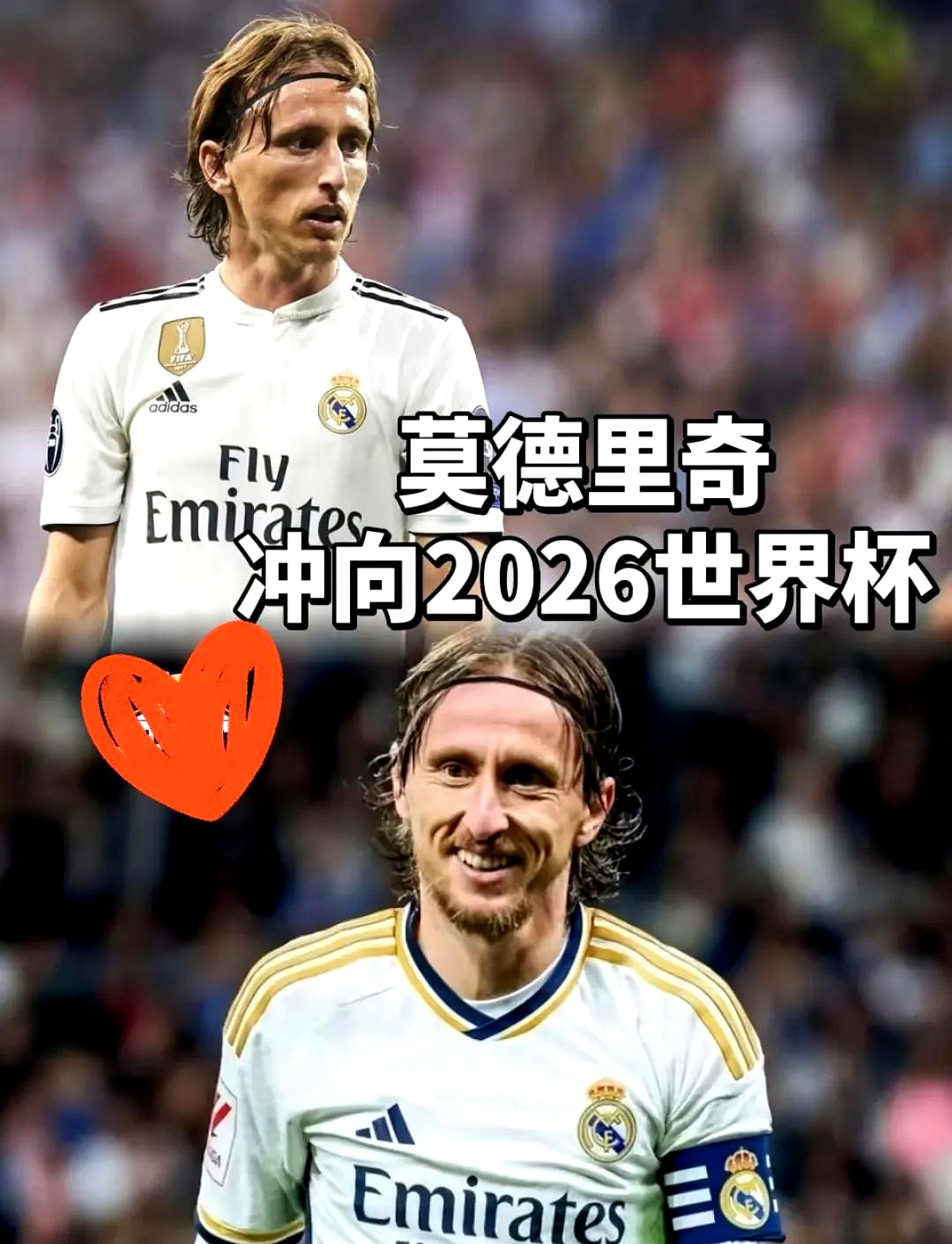 包含勒沃库森轻取意大利，莫德里奇完成帽子戏法的词条