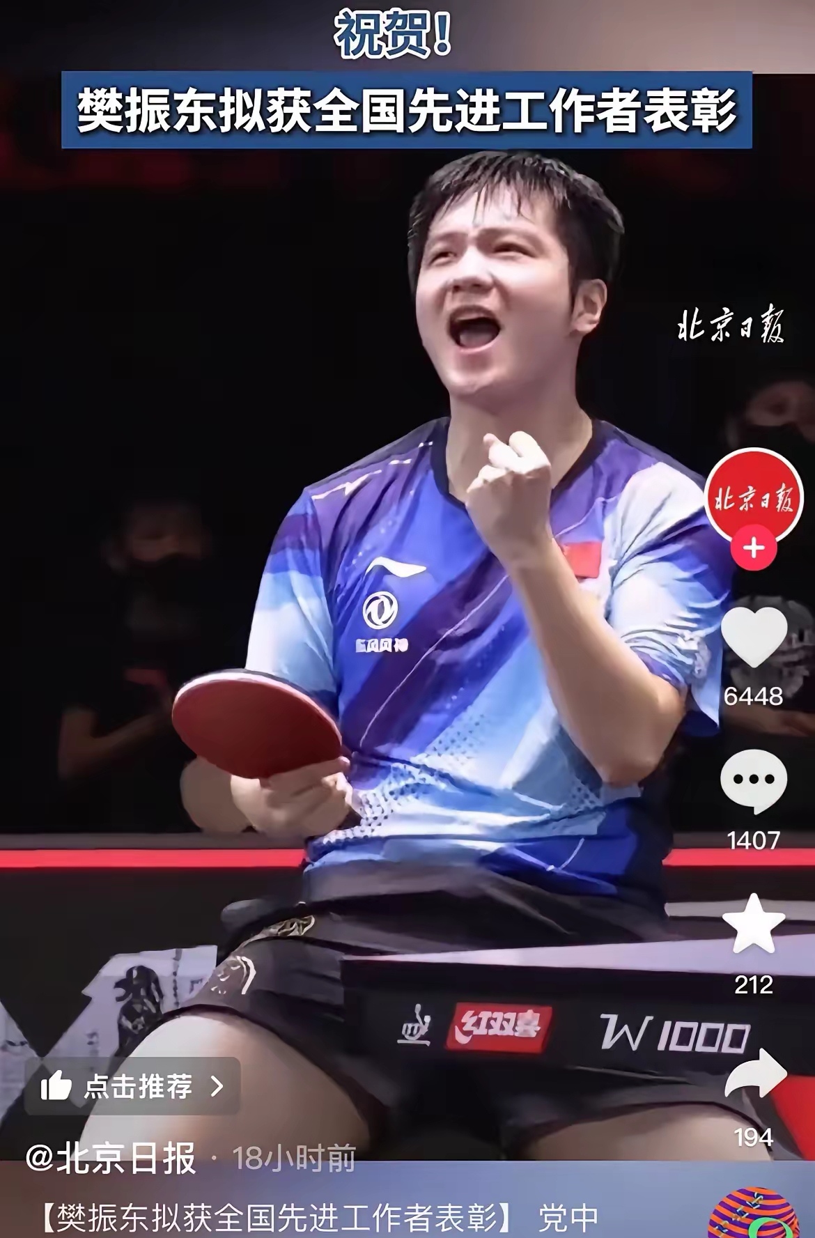 PG电子游戏-奥地利乒乓球队绝杀瑞典乒乓球队，樊振东完成帽子戏法的简单介绍