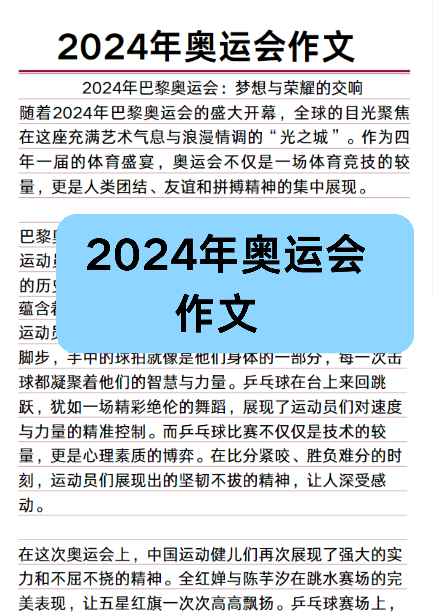 全球热爱的大型赛事再度成为热点话题! 全球热爱的大型赛事再度成为热点话题!
