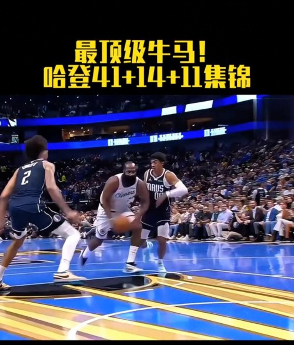 包含独行侠完胜爵士，哈登统治全场的词条