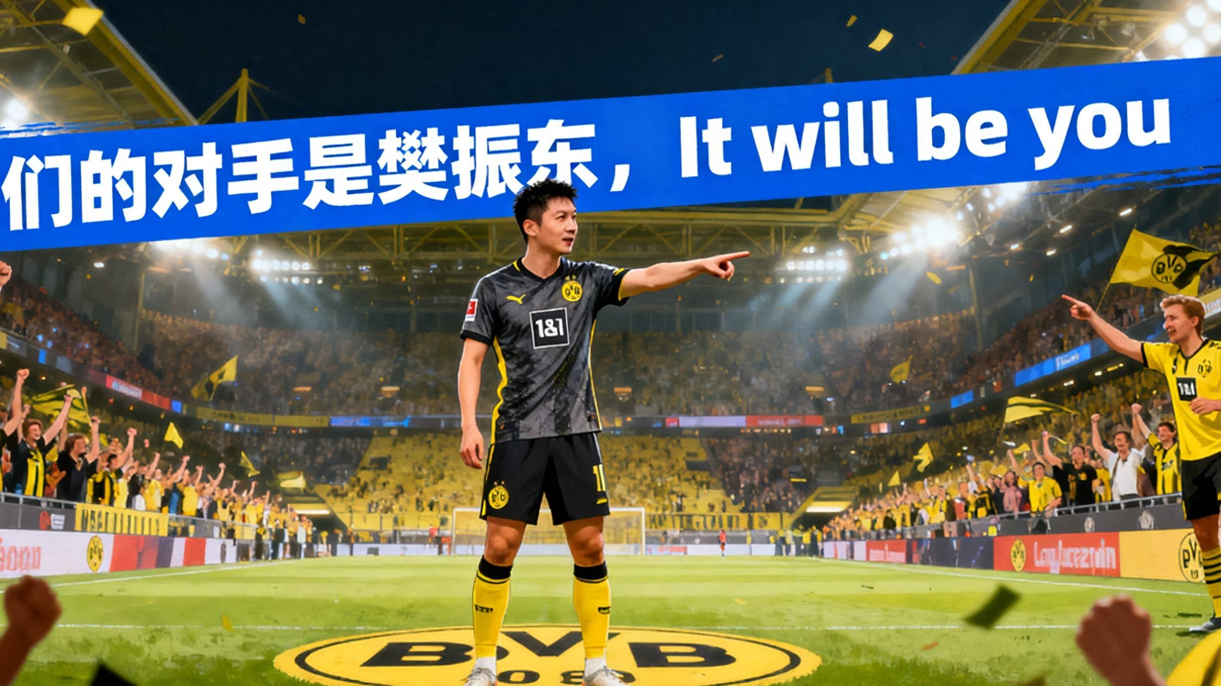 葡萄牙队横扫德国队，樊振东关键制胜的简单介绍